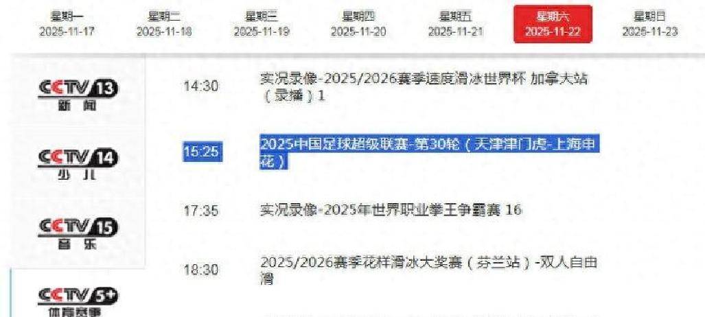 tb体育官方版里程碑夜！上海申花止住颓势，NBA总决赛国际比赛日刷纪录，悬念犹存，控场能力受关注的简单介绍